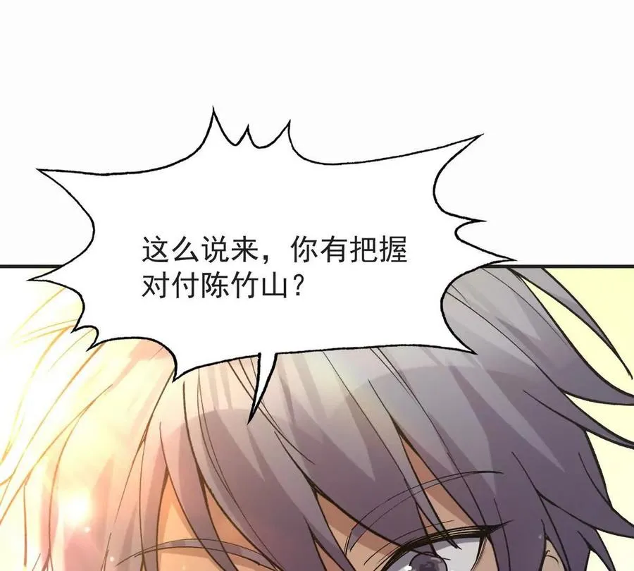 第48话 父女！苏慕雪的背景！69
