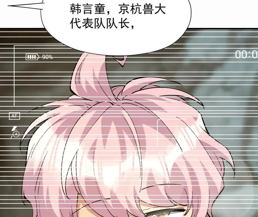 第64话 强敌！奇异的兽魂！93