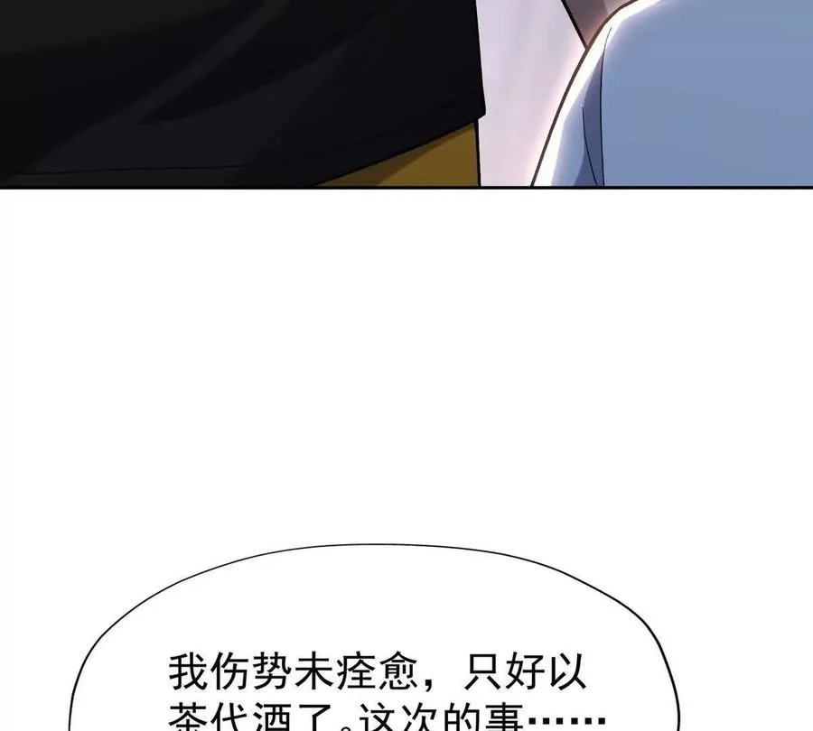 第33话 扎心！谁才是废物！55