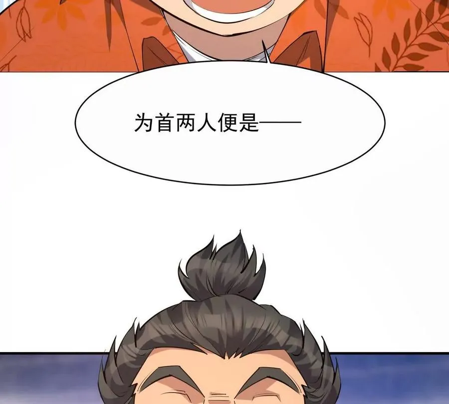 第44话 狂吸！林渊牌黑洞！143