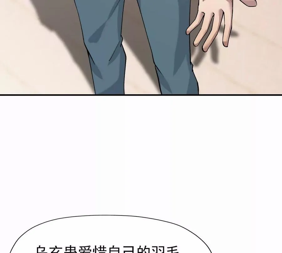 第29话 不服！榜四的宣战！22