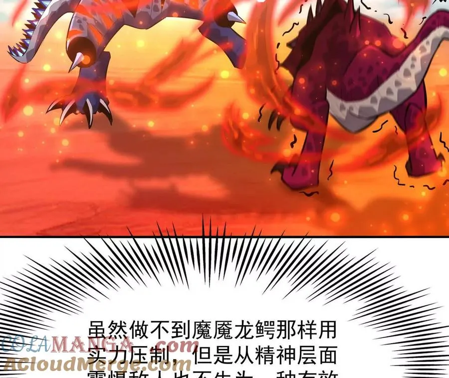 第63话 突破！杀戮领域！156