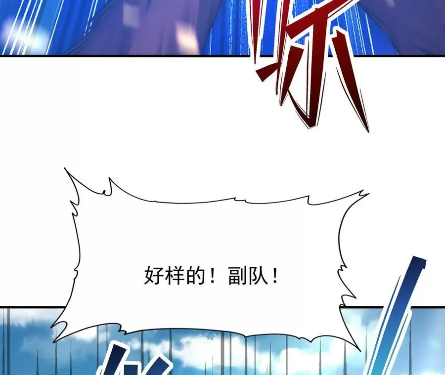 第66话 先锋！乌玄蛊！149