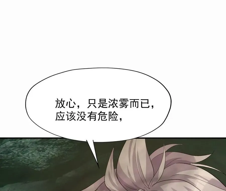第57话 怒火！龙鳄的黑雾！73