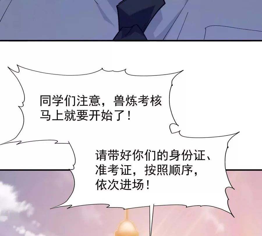 第4话 实战！兽炼考核开始！110