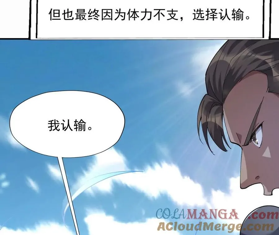 第67话 完蛋！是韩言童！84