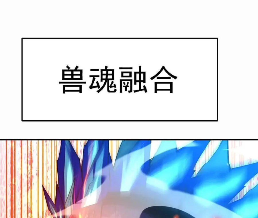第55话 震撼！大战领主级！65