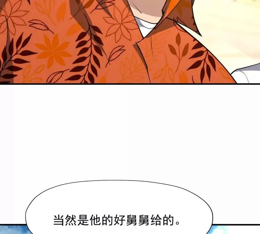 第46话 打赌！乌玄蛊必输！95