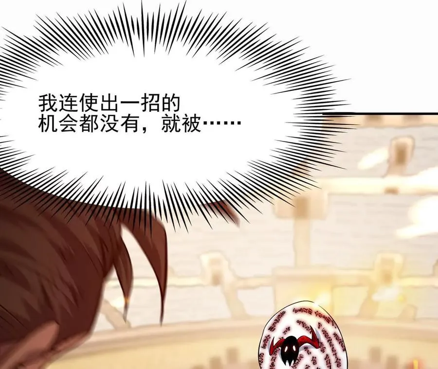 第67话 完蛋！是韩言童！178