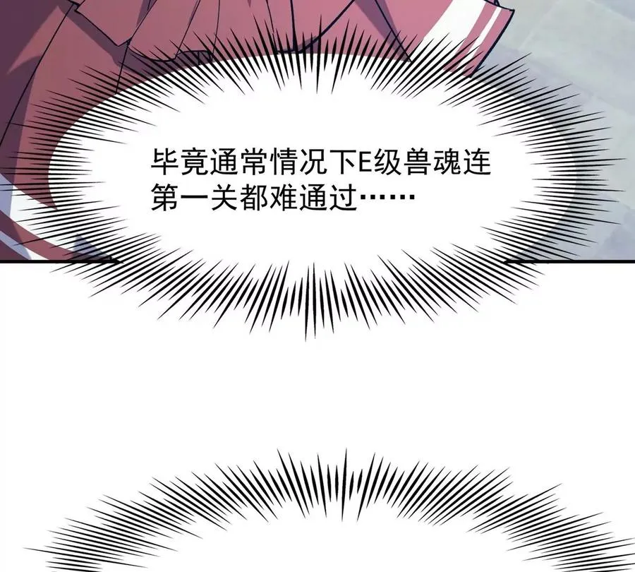 第7话 愤恨！巫墨玄的妒火！78
