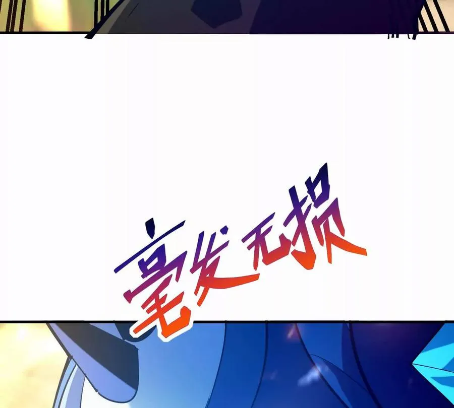 第52话 偷袭！林渊出手！122