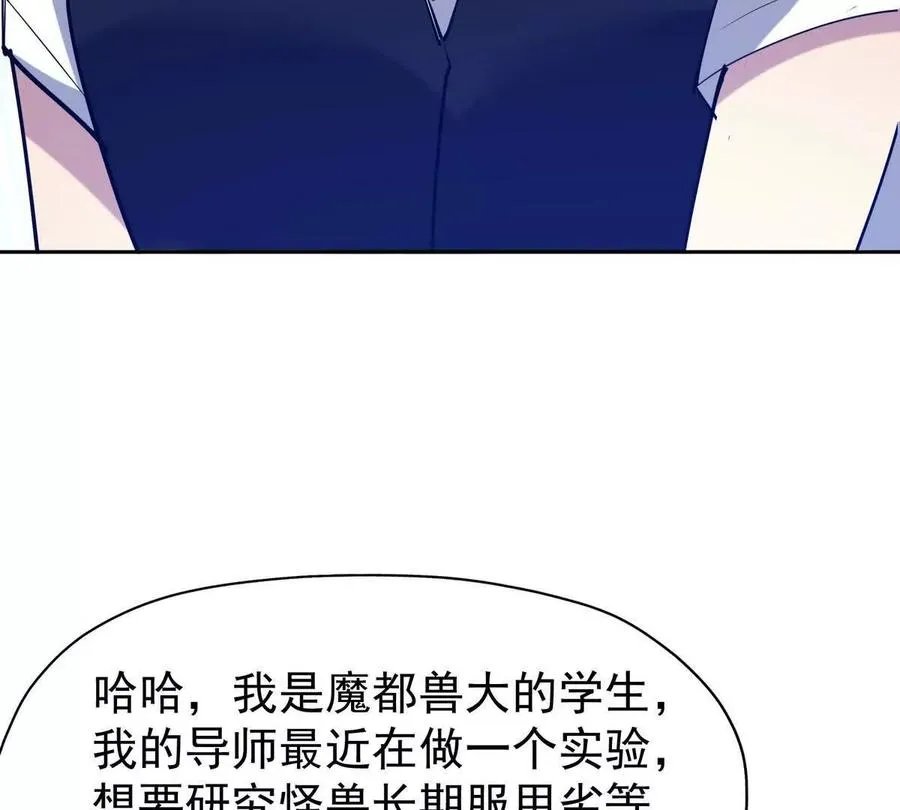 第34话 壕买！林渊一掷千万！77