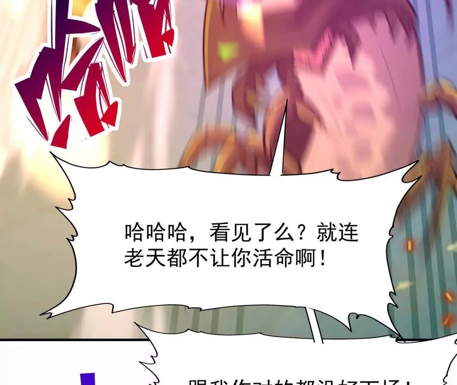 第61话 天降！红龙皇帝！223