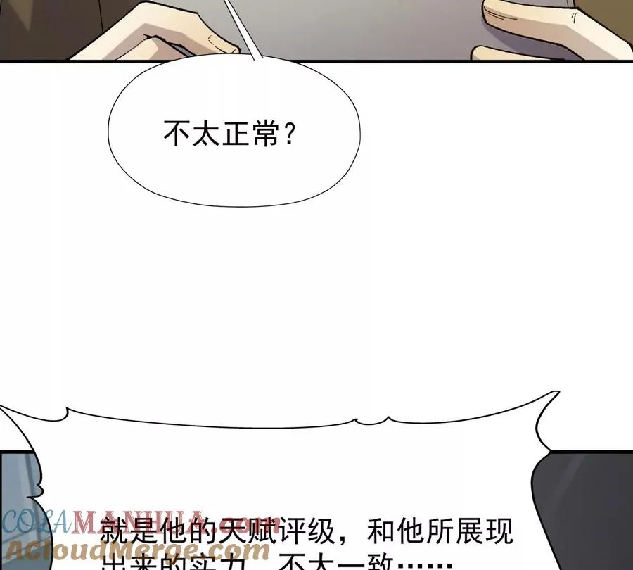 第6话 通关！无可抵挡的林渊！40