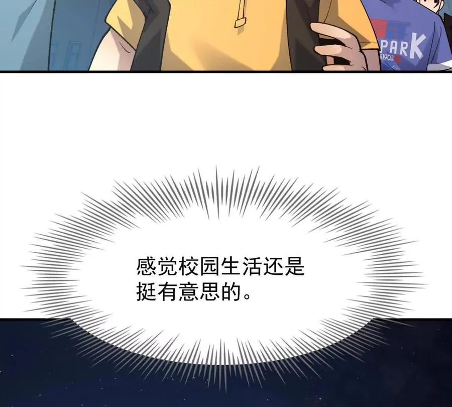 第16话 报到！寝室卧虎藏龙！101