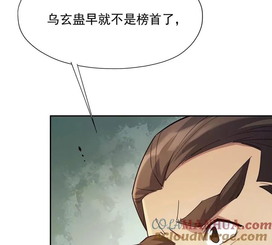 第21话 反差！宋岚的兽魂！8