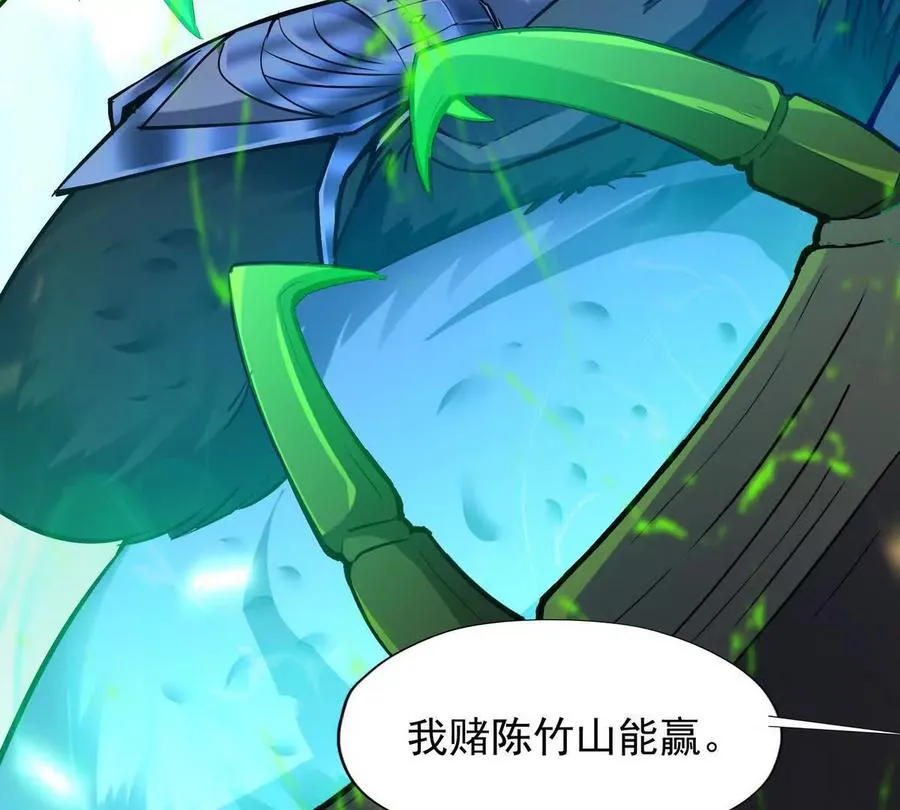 第46话 打赌！乌玄蛊必输！137