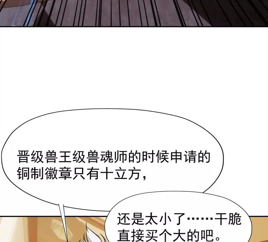 第34话 壕买！林渊一掷千万！65