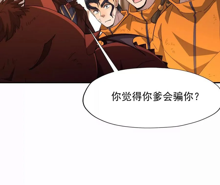 第61话 天降！红龙皇帝！173