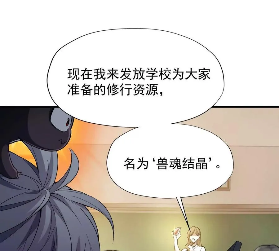 第3话 挑衅！来自S级的嚣张！33