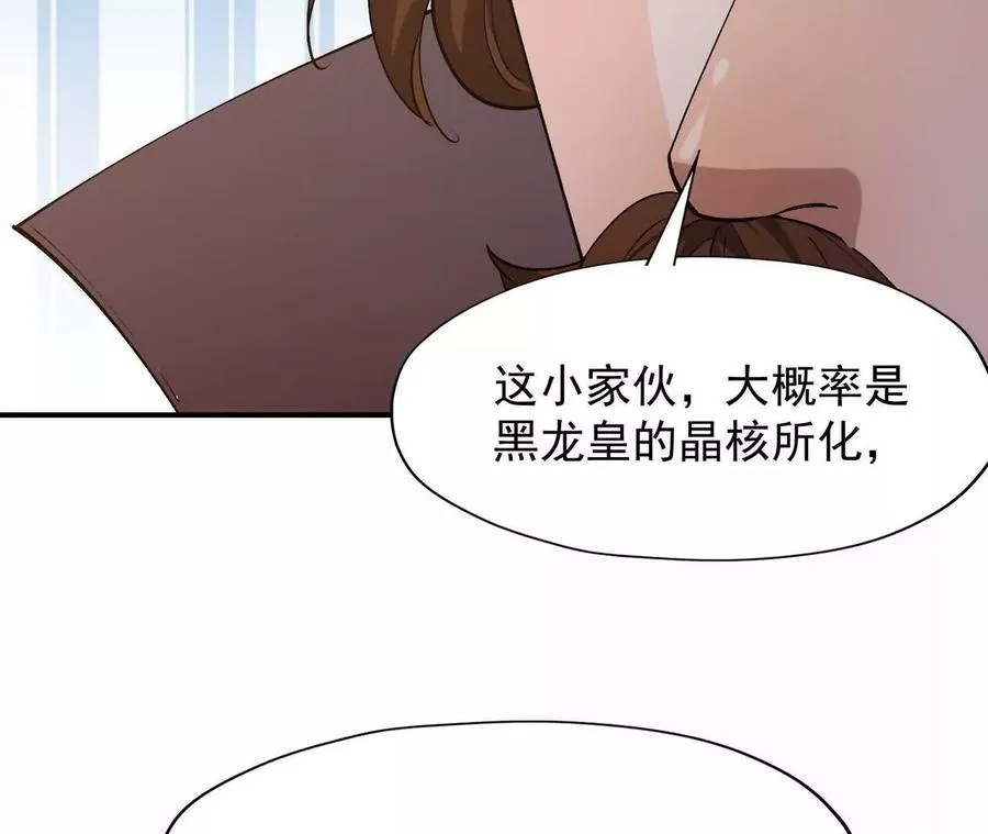 第61话 天降！红龙皇帝！167