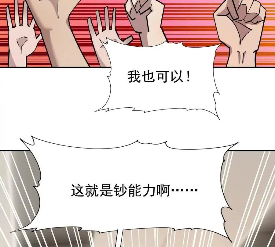 第35话 悟道！林渊的瓶颈！15