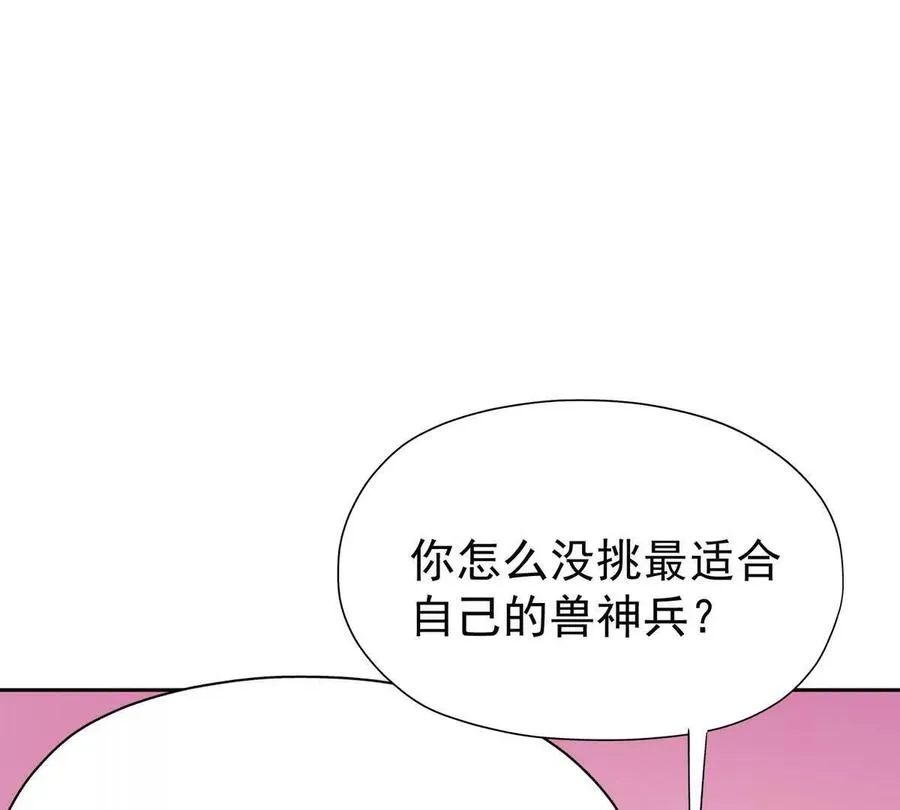 第39话 宝库！林渊的新底牌！115