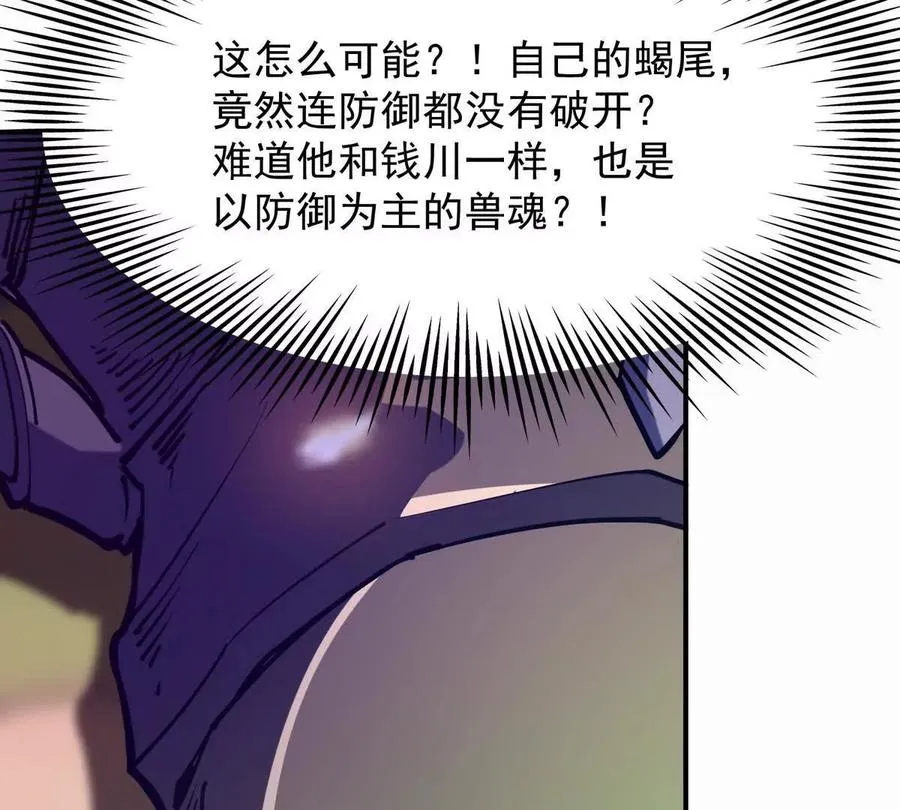 第52话 偷袭！林渊出手！126