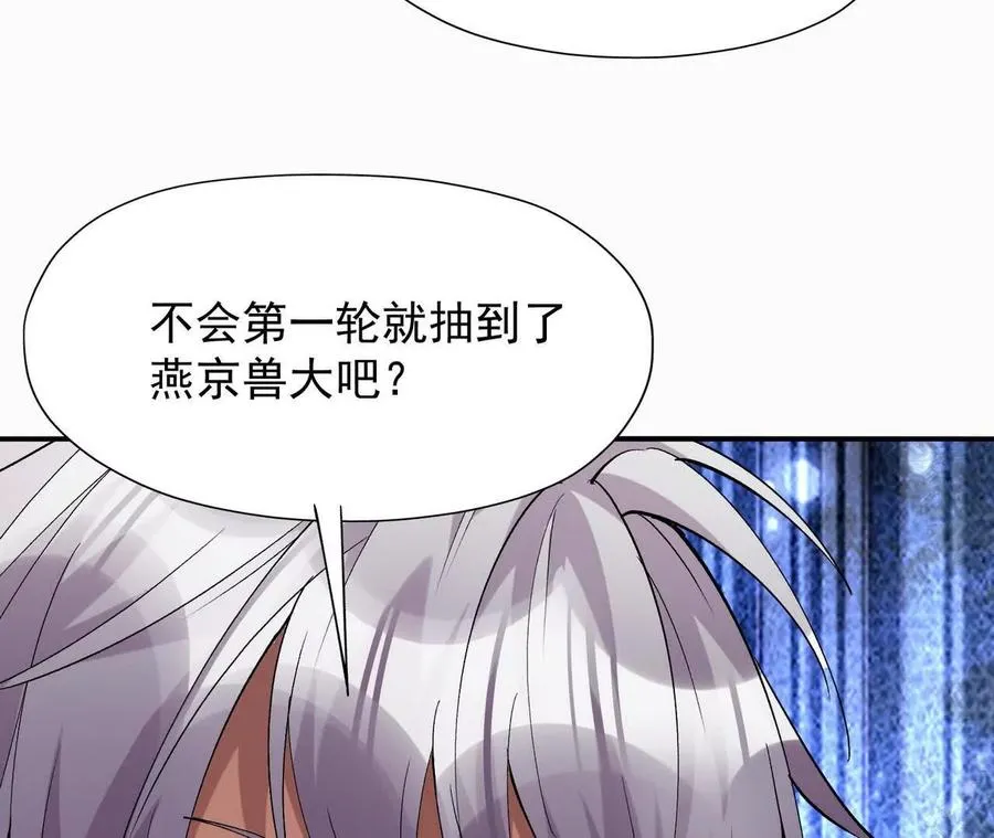 第64话 强敌！奇异的兽魂！38
