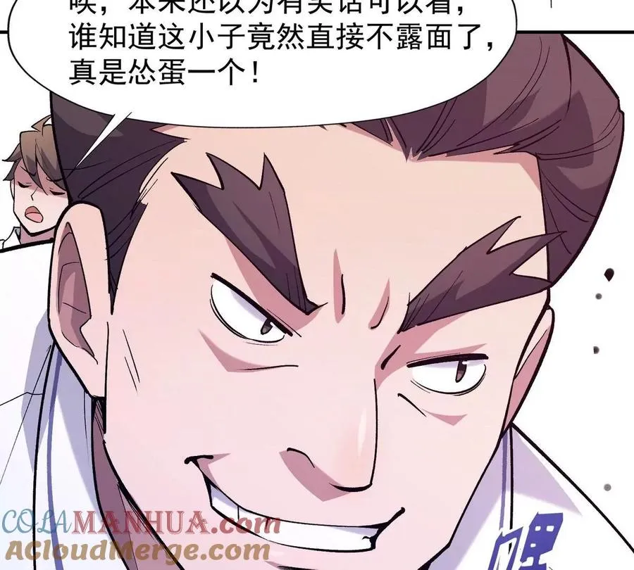 第7话 愤恨！巫墨玄的妒火！112