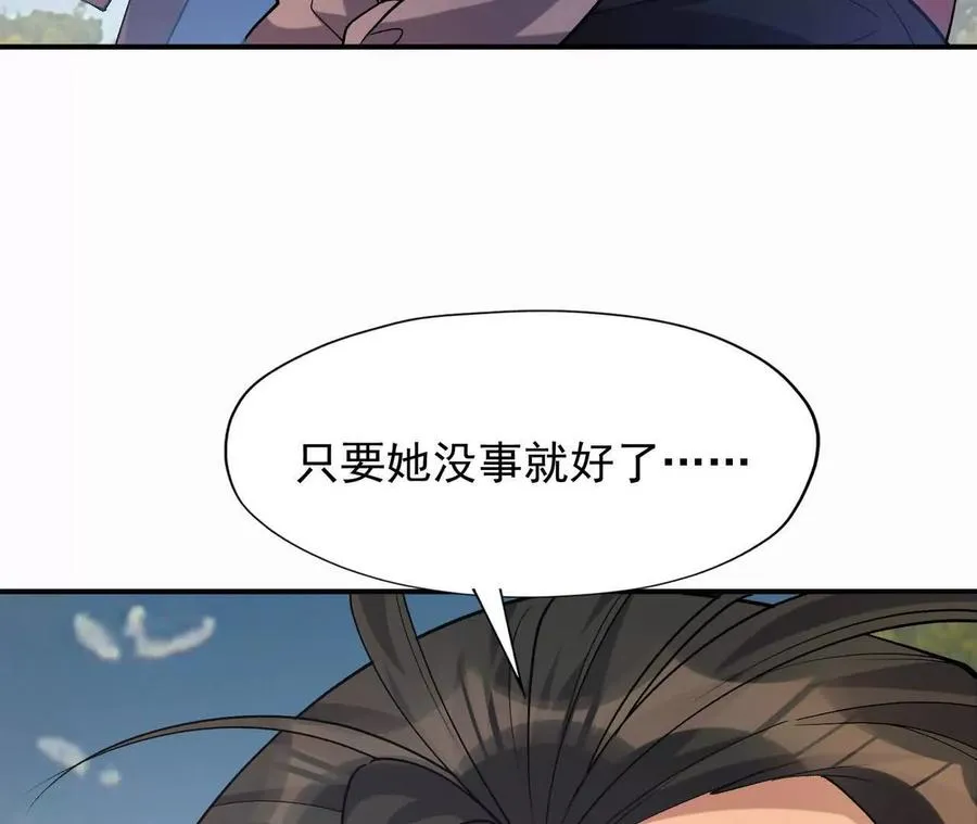 第61话 天降！红龙皇帝！131