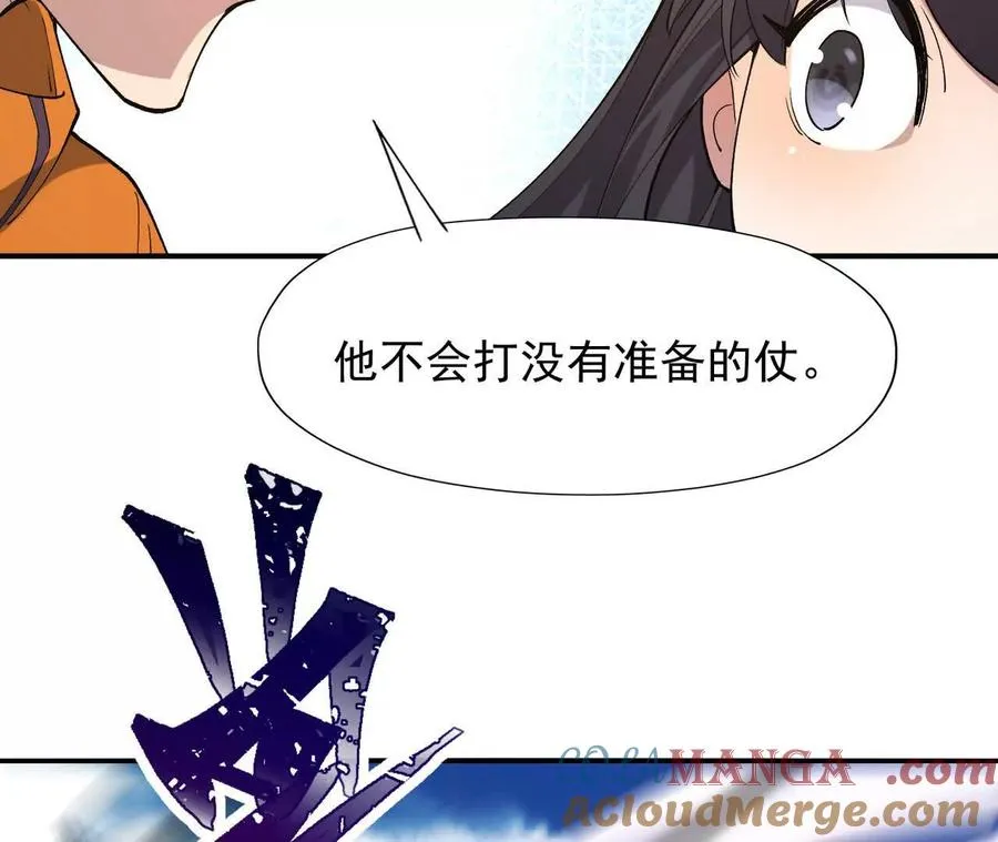 第66话 先锋！乌玄蛊！100