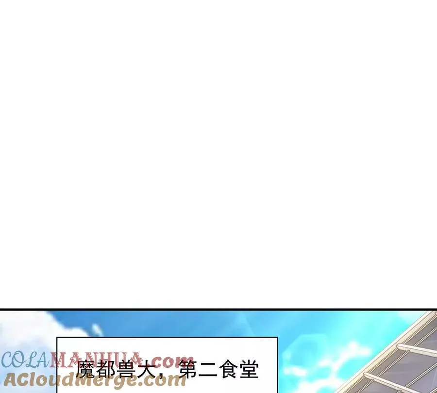 第23话 争榜！林渊开启挑战！124
