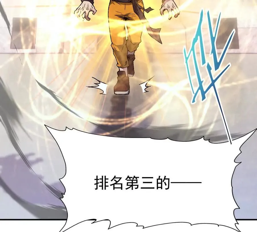 第18话 首战！榜三挑战榜一！93