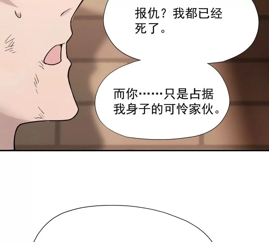 第1话 穿越！怪兽横行的世界！83