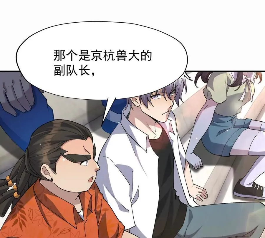 第45话 切磋！队长级比拼！73