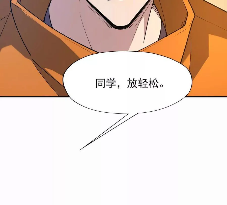第51话 危机！苏慕雪一对三！27
