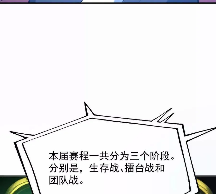 第50话 严苛！生存战开启！7
