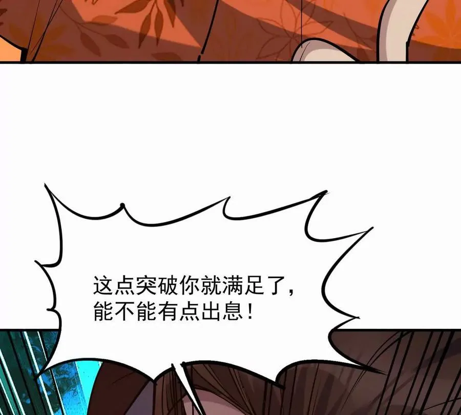 第44话 狂吸！林渊牌黑洞！83