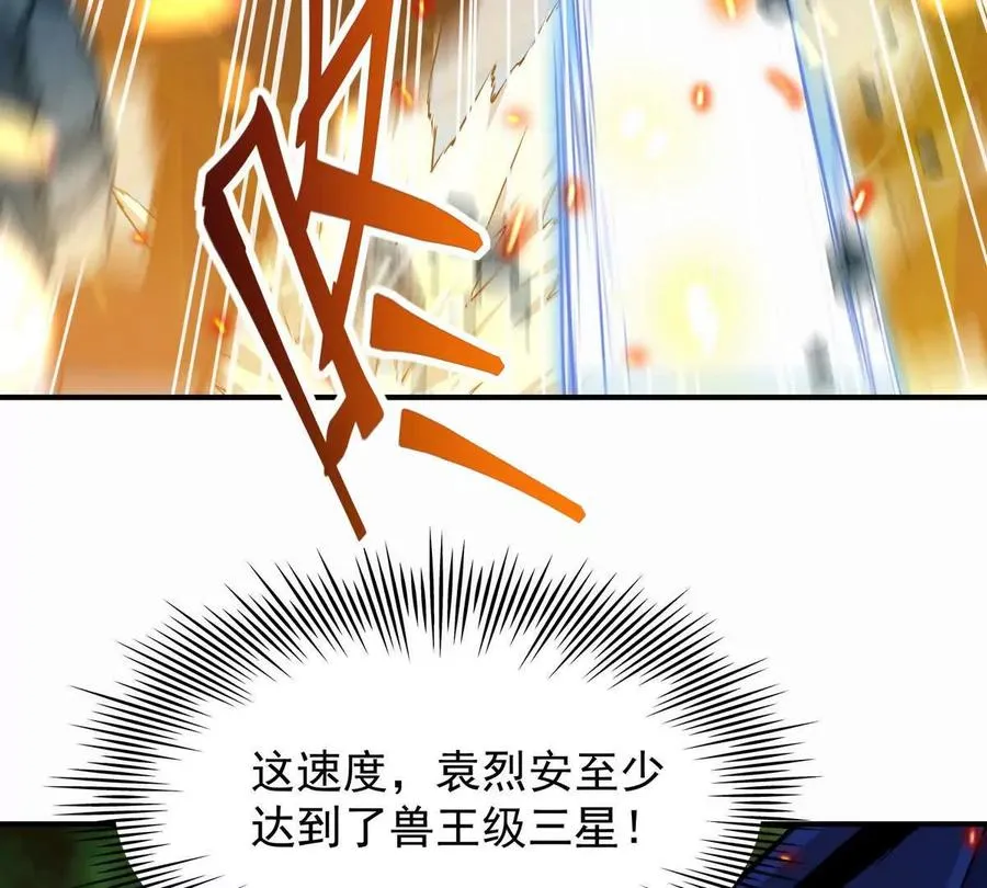 第27话 激战！林渊vs袁烈安166