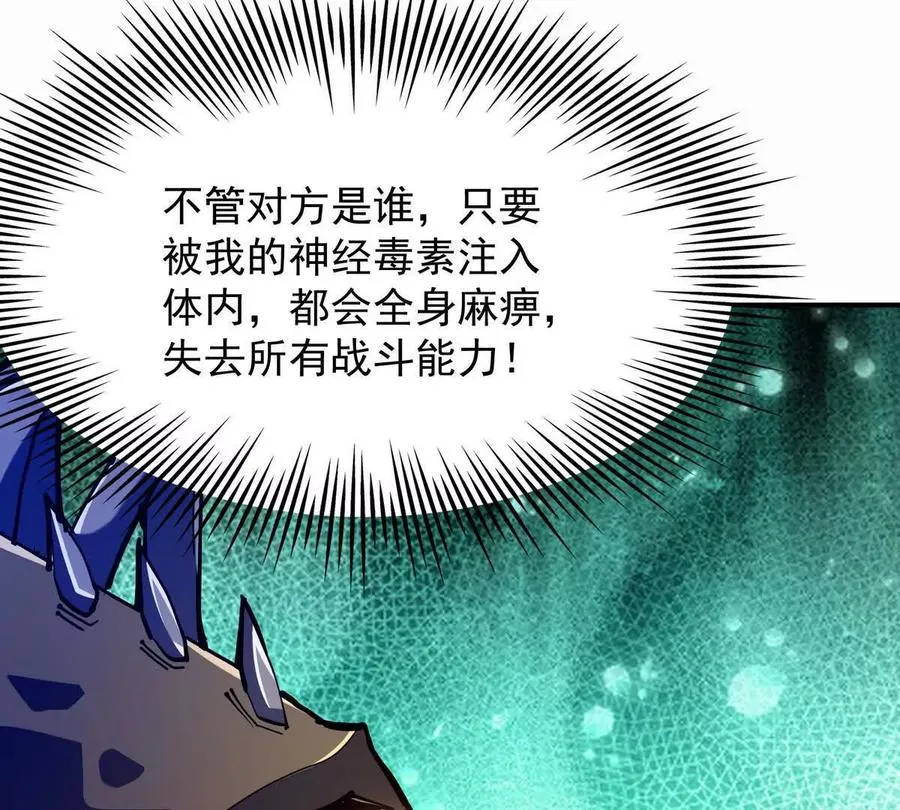 第52话 偷袭！林渊出手！117