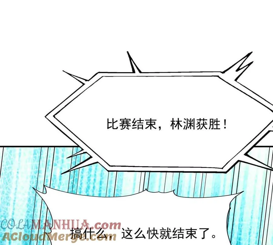 第23话 争榜！林渊开启挑战！100