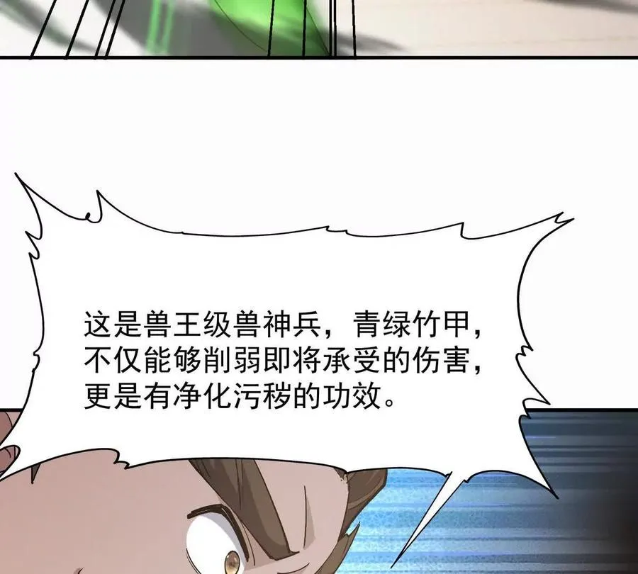 第46话 打赌！乌玄蛊必输！75