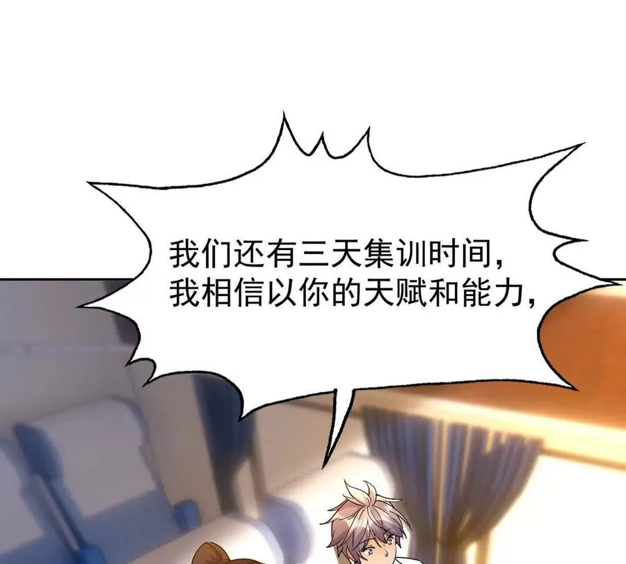 第41话 情报！高手云集！110