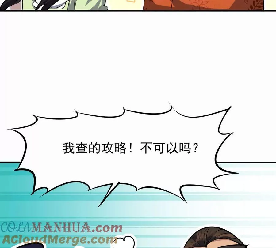 第44话 狂吸！林渊牌黑洞！132