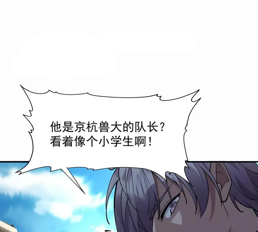 第49话 开幕！第一届大赛！97