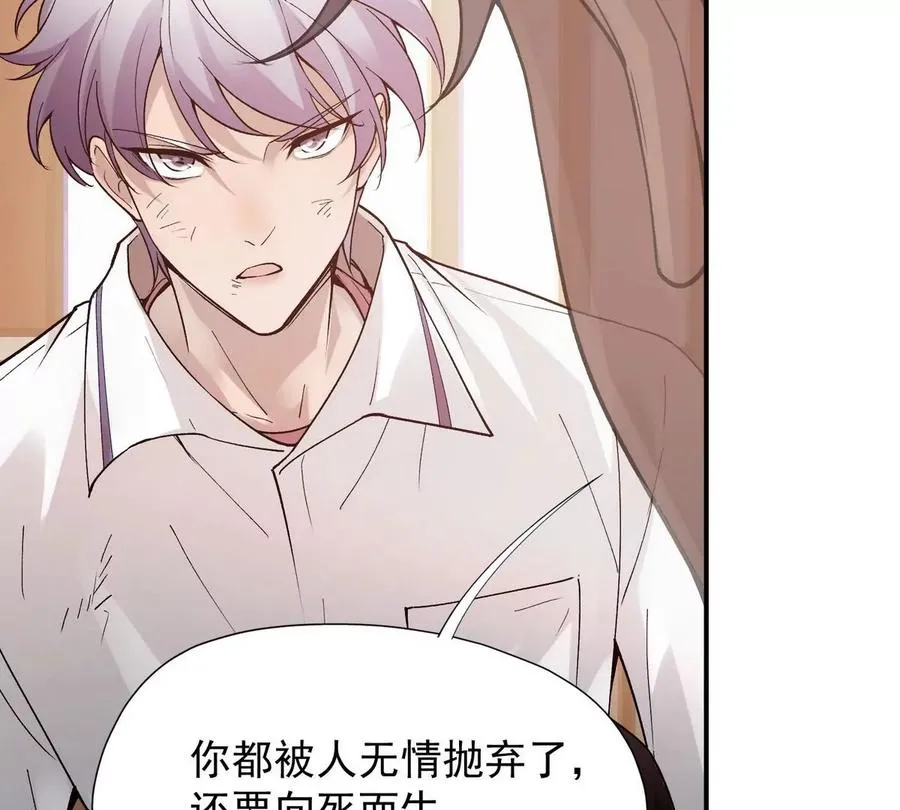 第1话 穿越！怪兽横行的世界！85