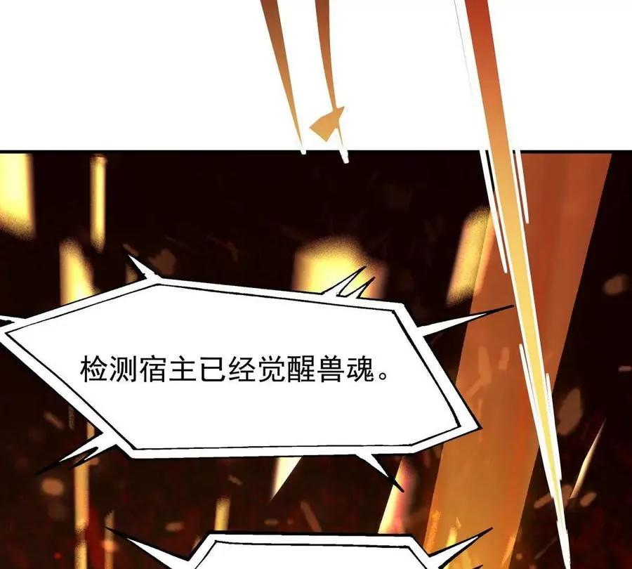 第1话 穿越！怪兽横行的世界！117