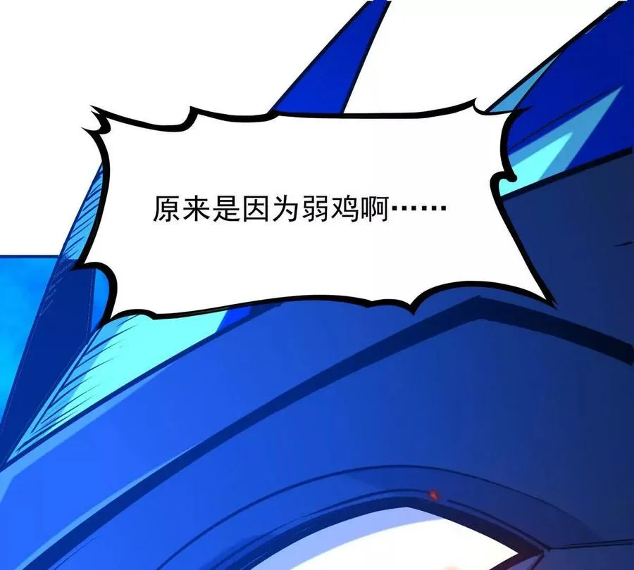 第52话 偷袭！林渊出手！131