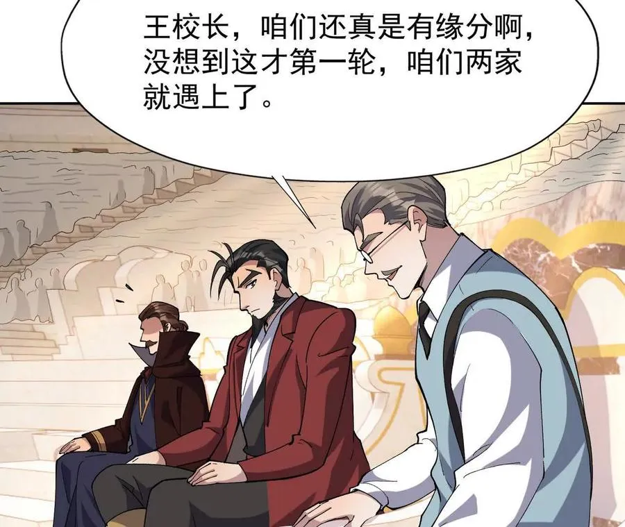 第66话 先锋！乌玄蛊！78